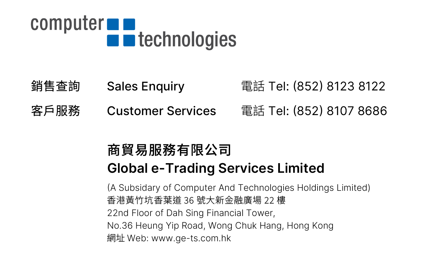 Customer Services - Tel: (852)8107 8686